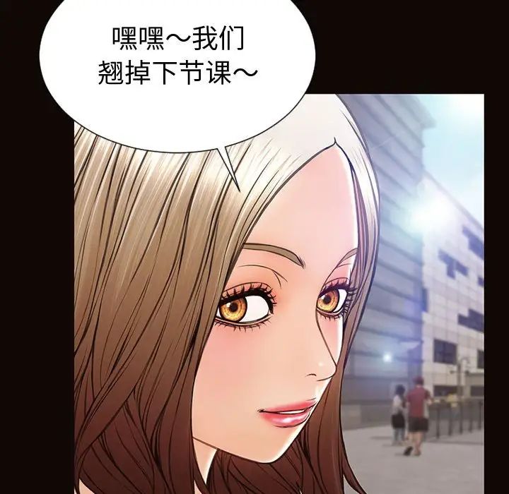 網紅吳妍智第46話