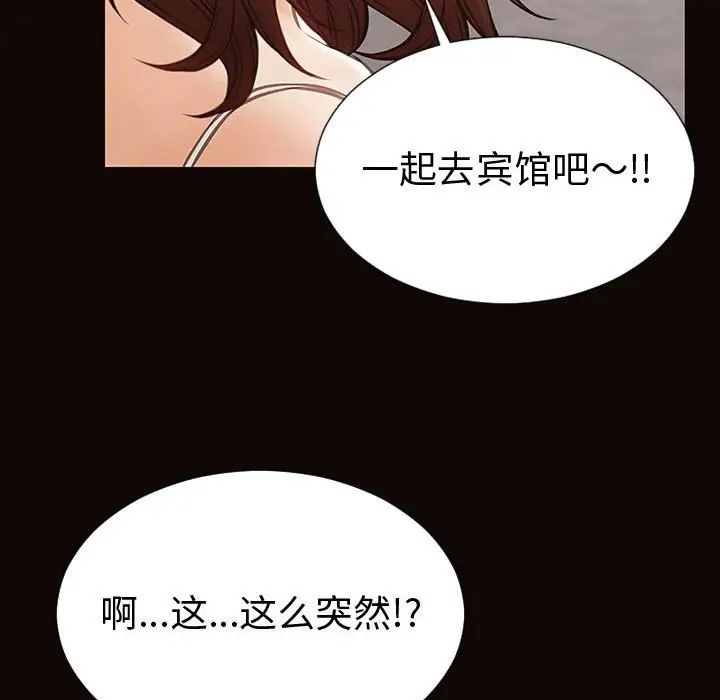 網紅吳妍智第46話