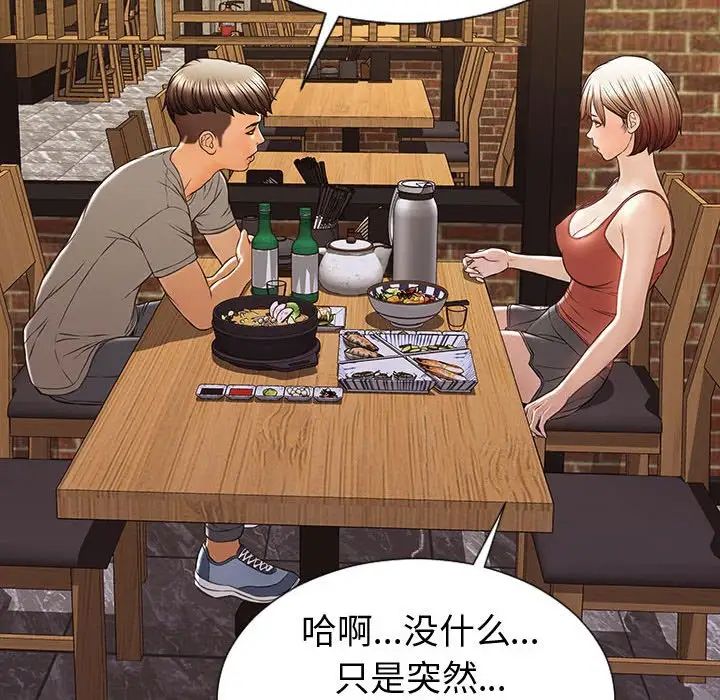 网红吴妍智第46话