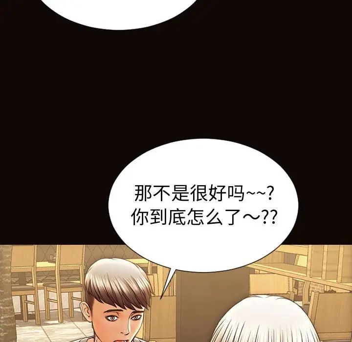 網紅吳妍智第46話