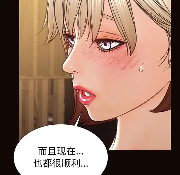 网红吴妍智第46话