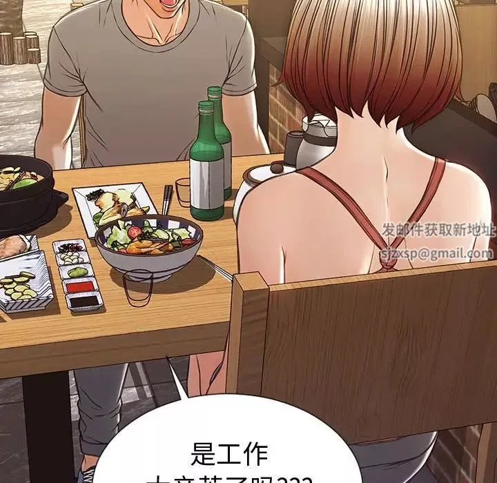 網紅吳妍智第46話