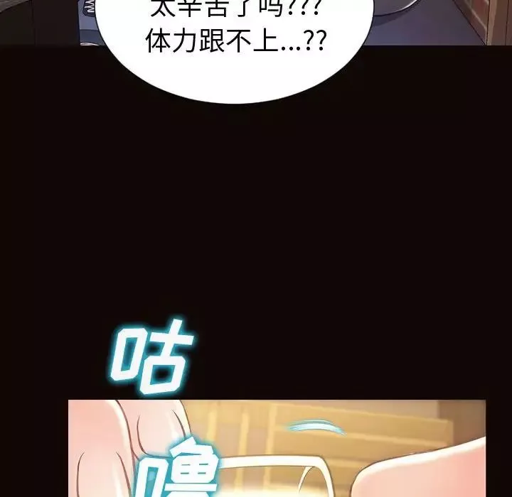 網紅吳妍智第46話