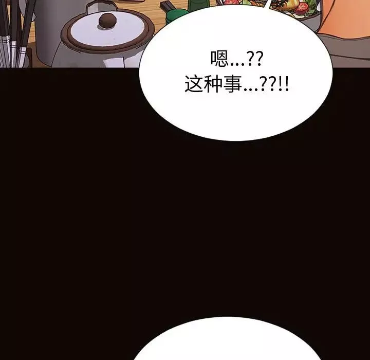 網紅吳妍智第46話
