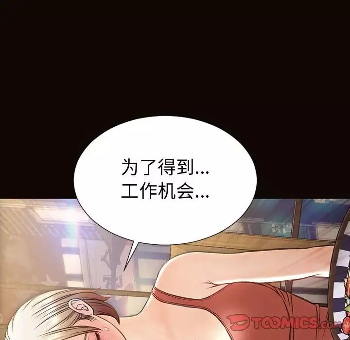網紅吳妍智第46話