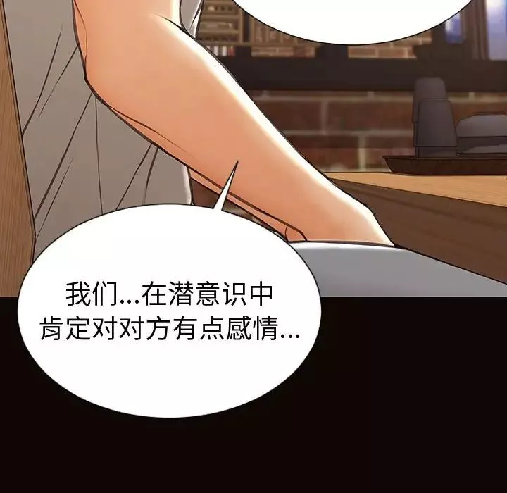 網紅吳妍智第46話