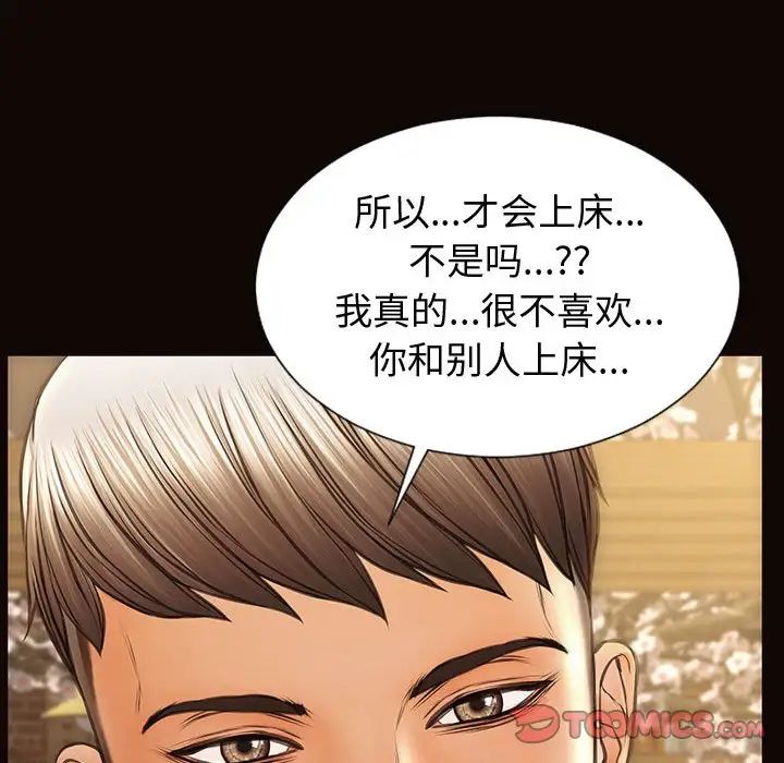 網紅吳妍智第46話