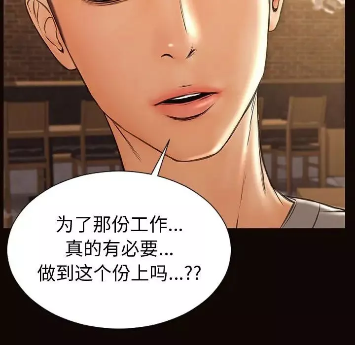 網紅吳妍智第46話