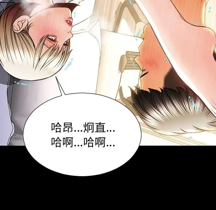 網紅吳妍智第46話