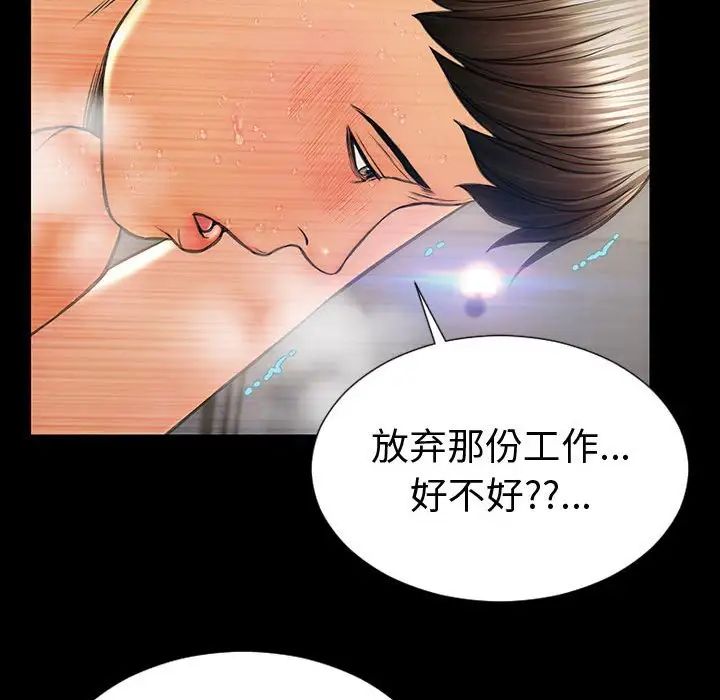 網紅吳妍智第46話
