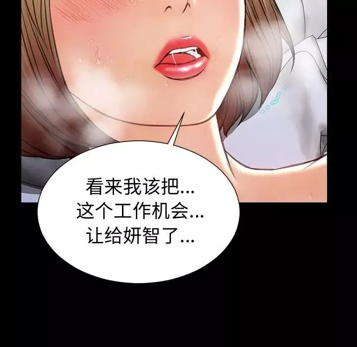網紅吳妍智第46話