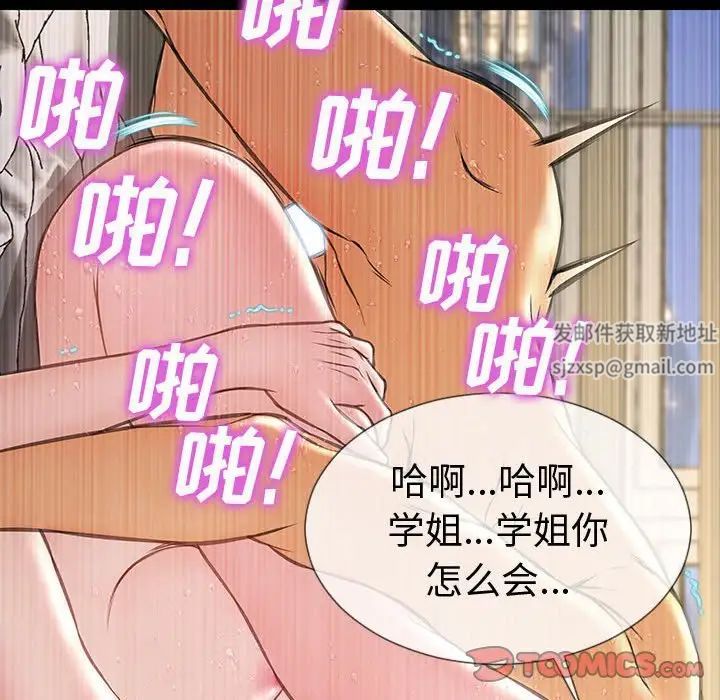 網紅吳妍智第46話