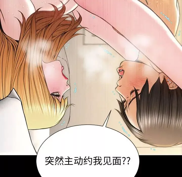 網紅吳妍智第46話