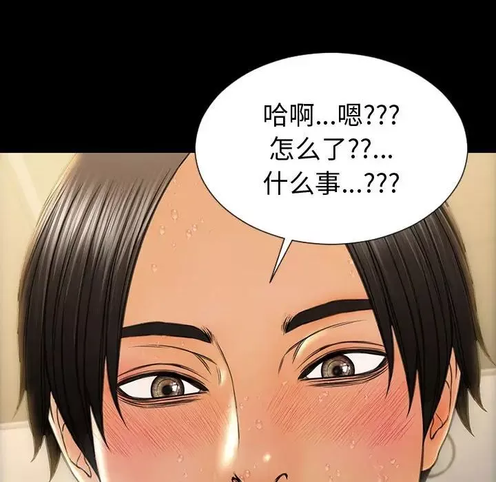 網紅吳妍智第46話