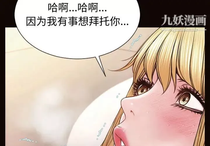 網紅吳妍智第47話