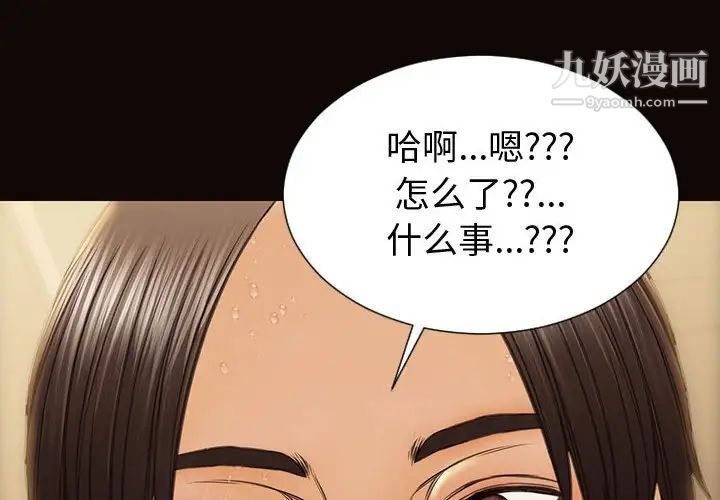 網紅吳妍智第47話