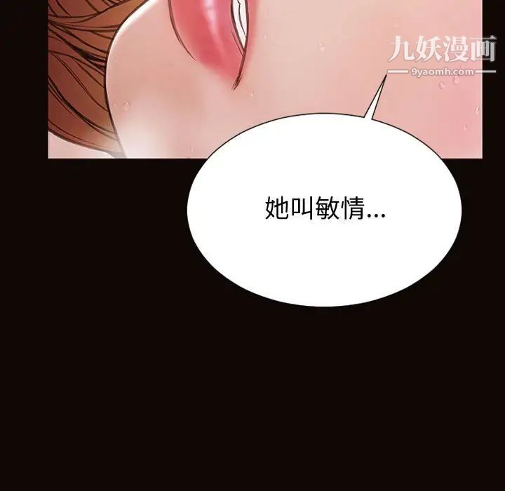 网红吴妍智第47话