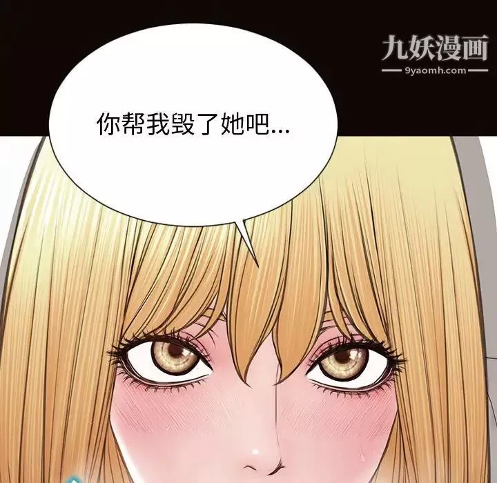 網紅吳妍智第47話