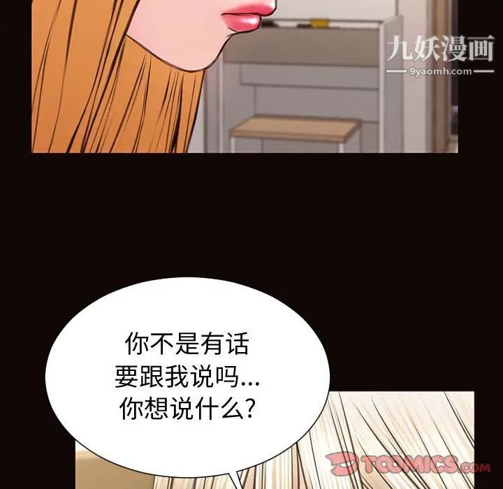 網紅吳妍智第47話