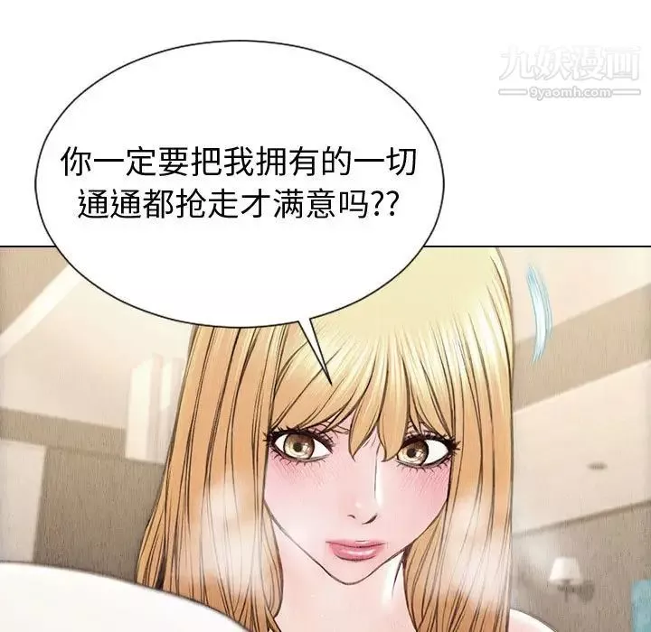 網紅吳妍智第47話