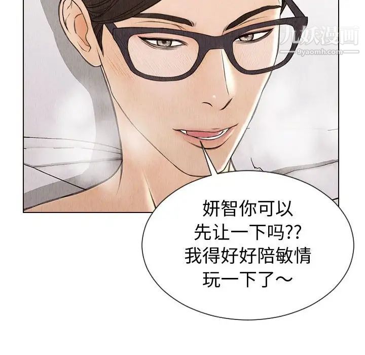 网红吴妍智第47话