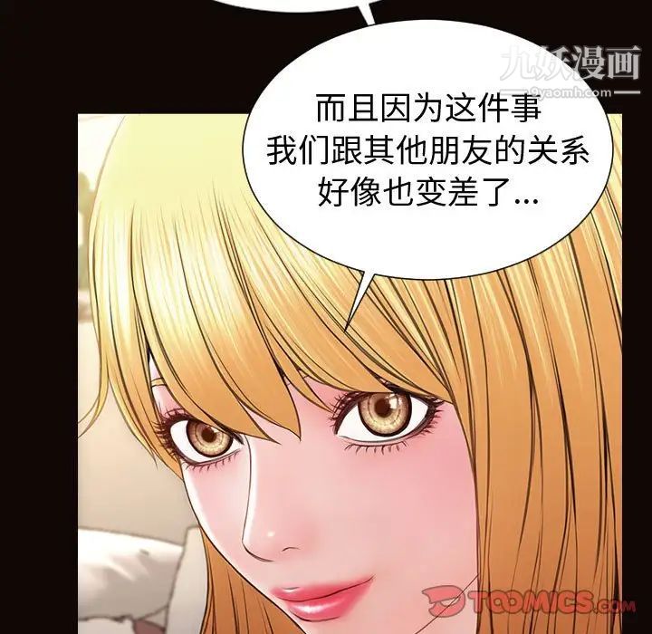 网红吴妍智第47话