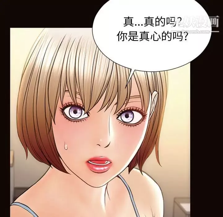 網紅吳妍智第47話