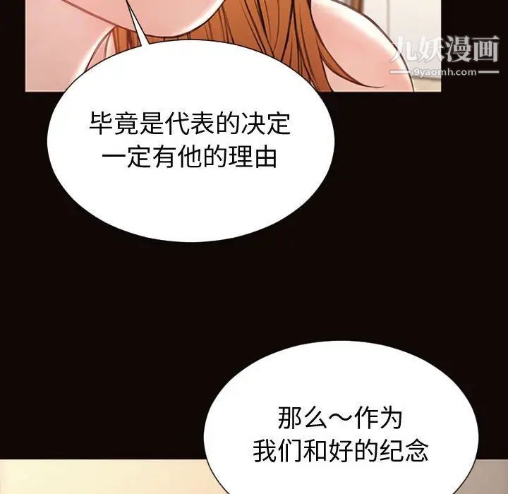 网红吴妍智第47话