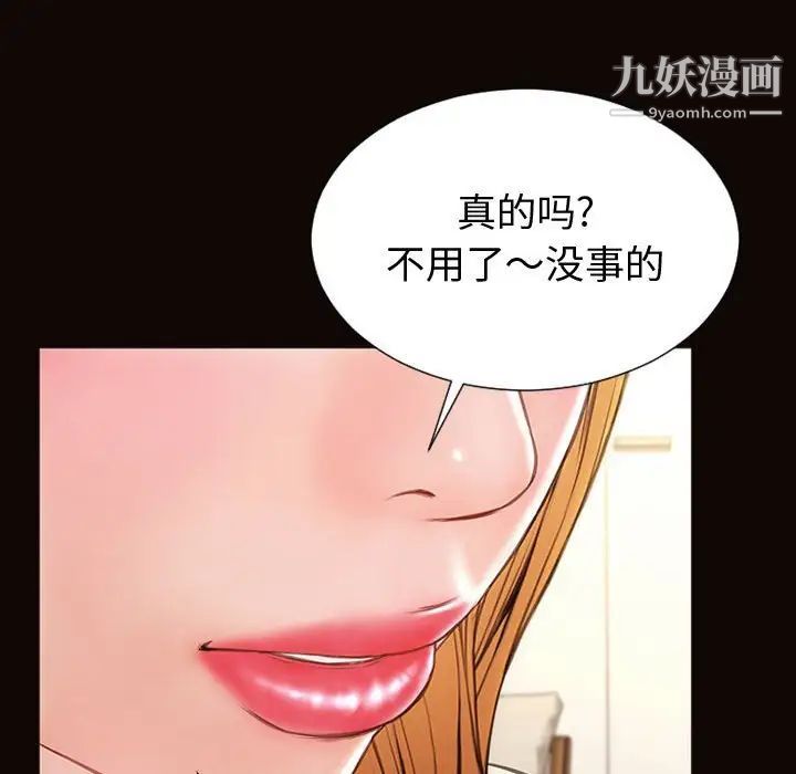 網紅吳妍智第47話
