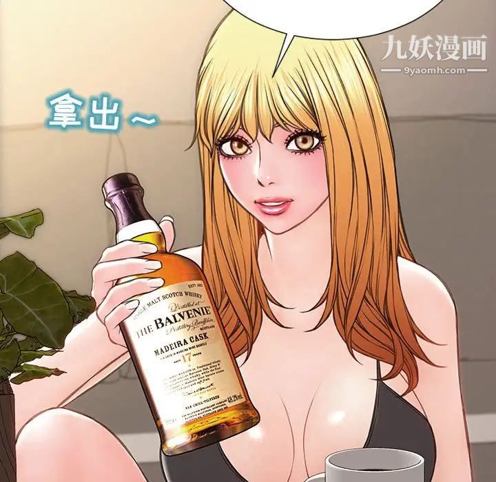 網紅吳妍智第47話