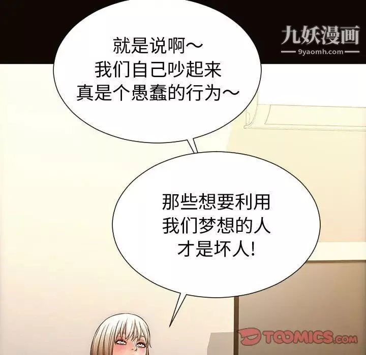 網紅吳妍智第47話