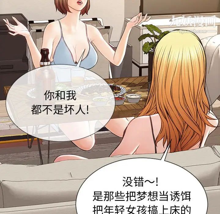 網紅吳妍智第47話