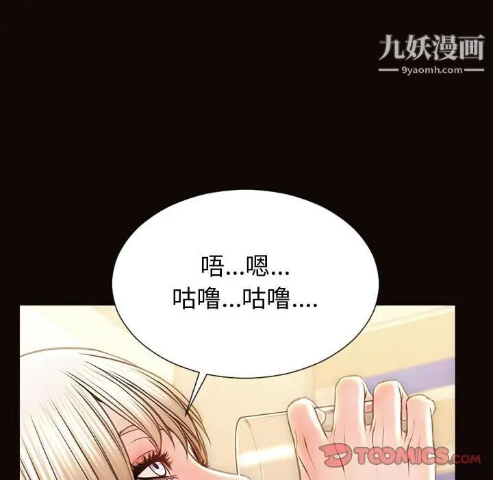 網紅吳妍智第47話