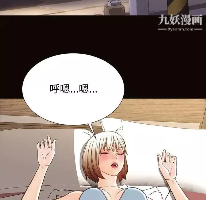 網紅吳妍智第47話