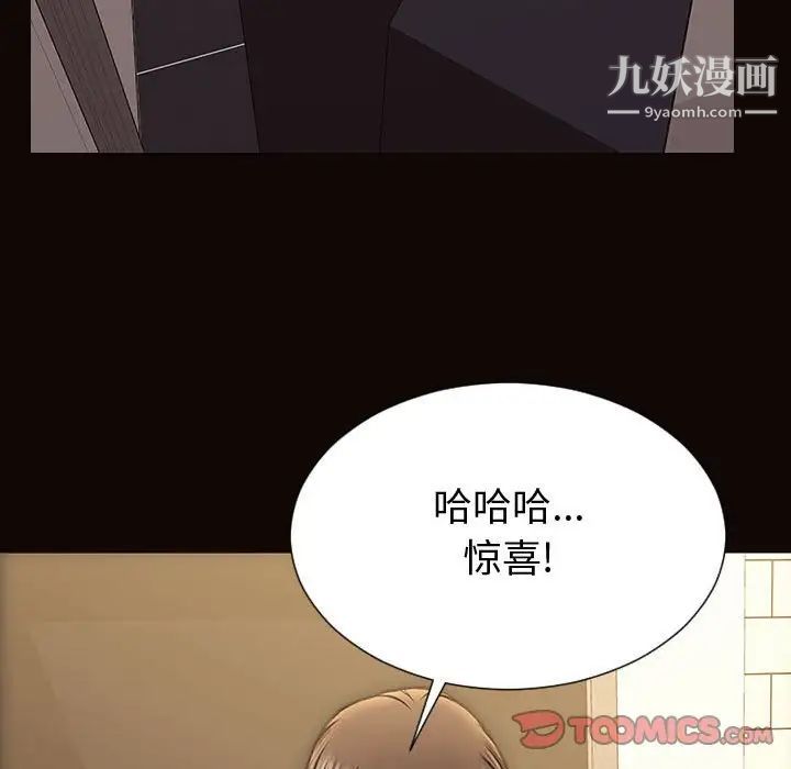 网红吴妍智第47话