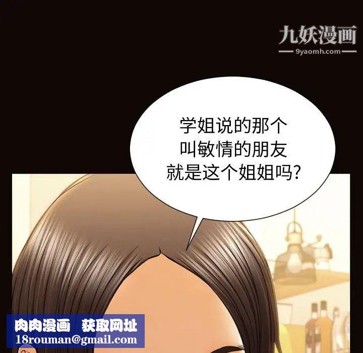 網紅吳妍智第47話