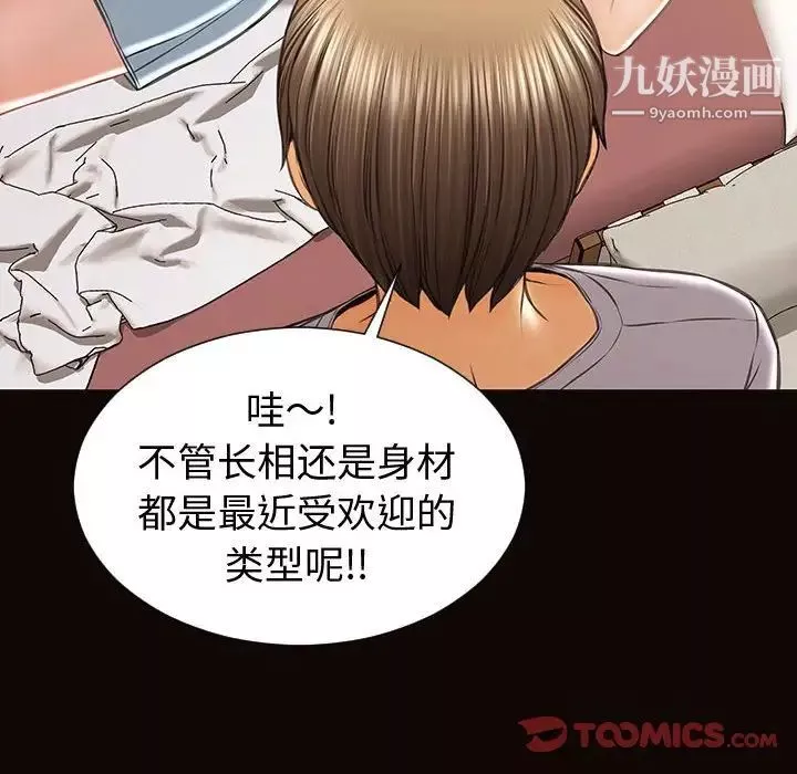 網紅吳妍智第47話