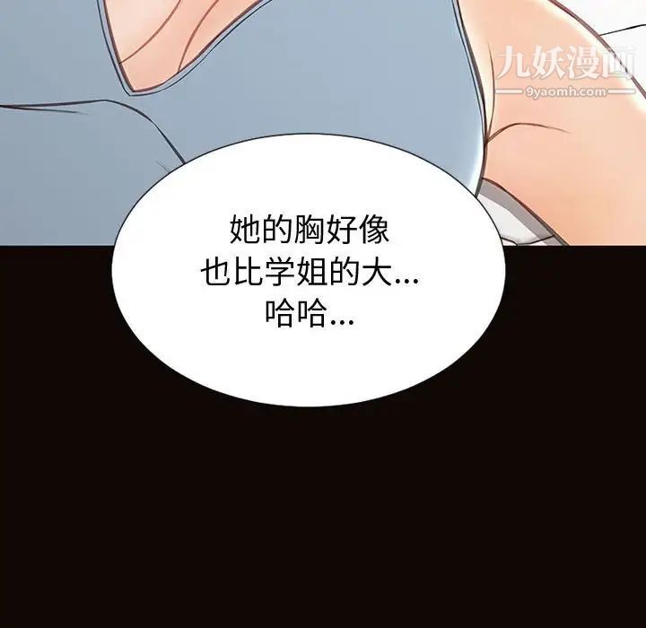 網紅吳妍智第47話