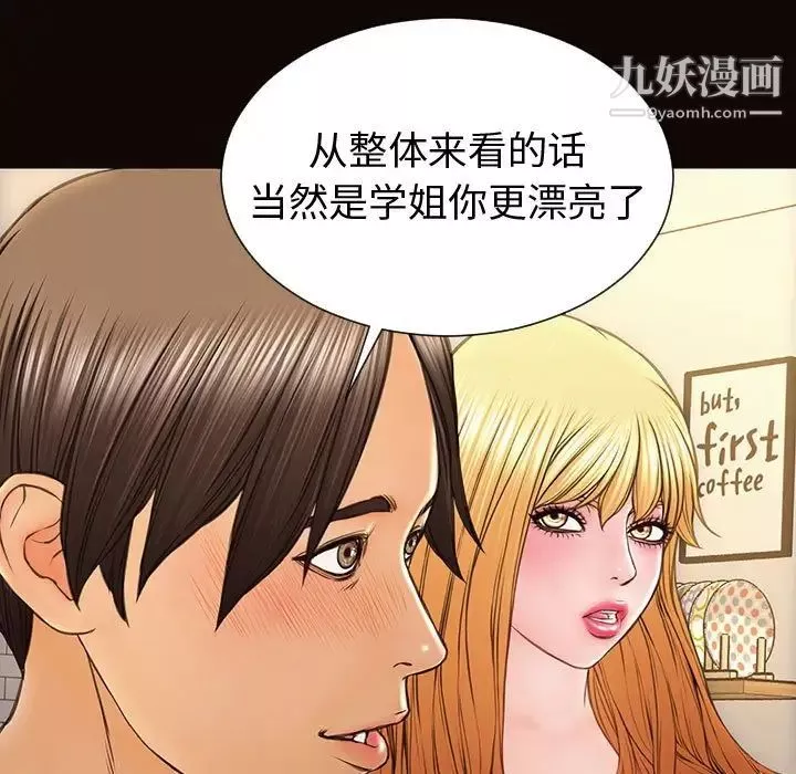 網紅吳妍智第47話