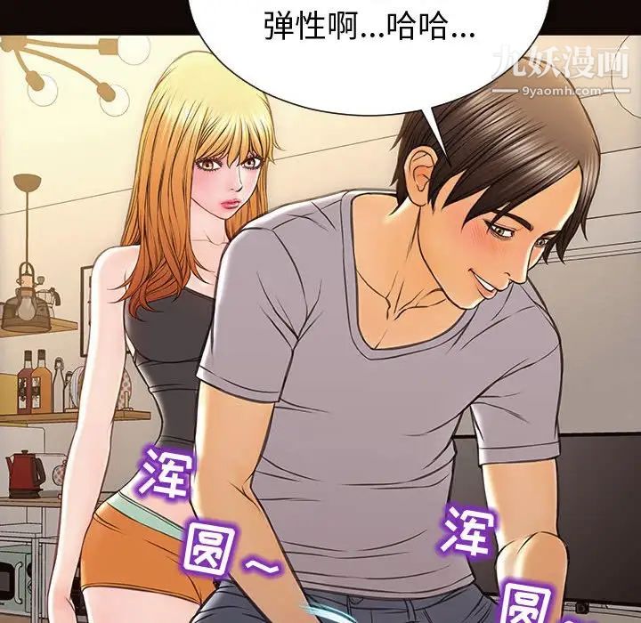 网红吴妍智第47话