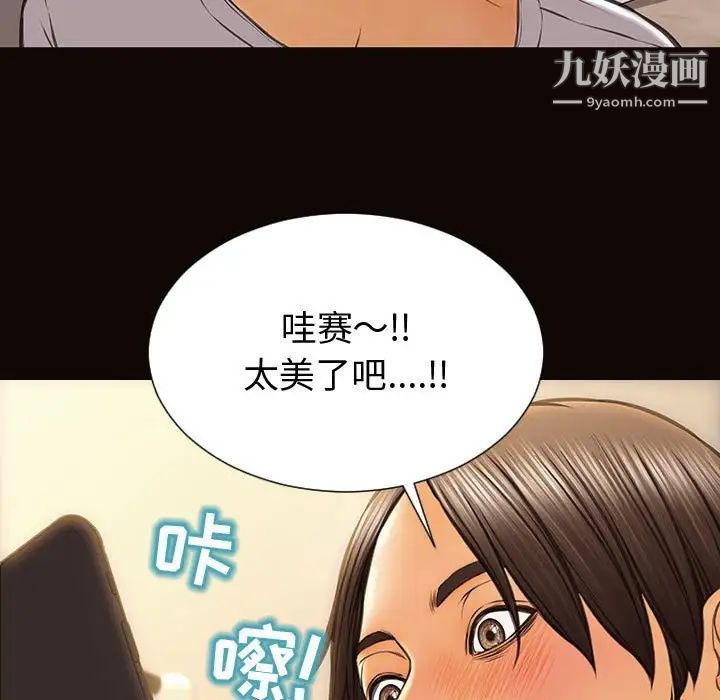 网红吴妍智第47话