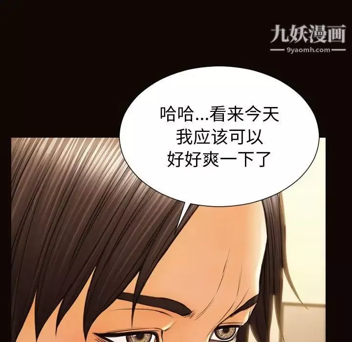 網紅吳妍智第47話