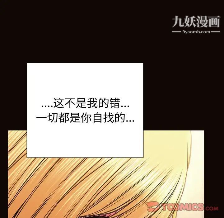 網紅吳妍智第47話