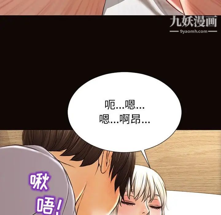网红吴妍智第47话