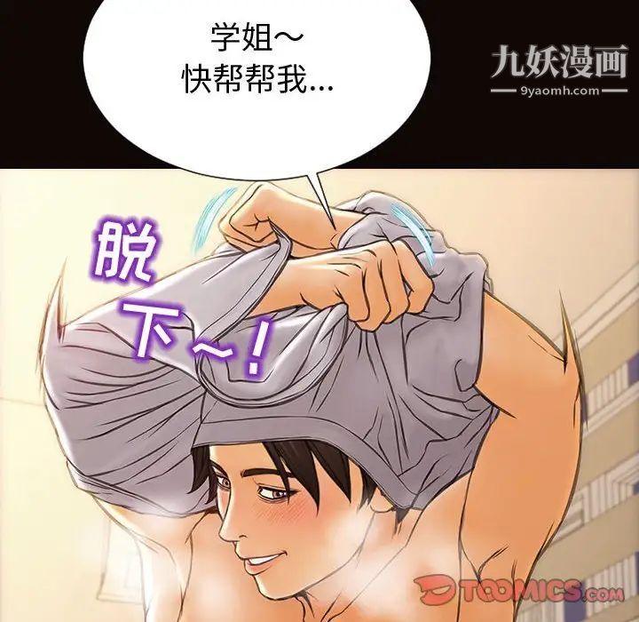 網紅吳妍智第47話