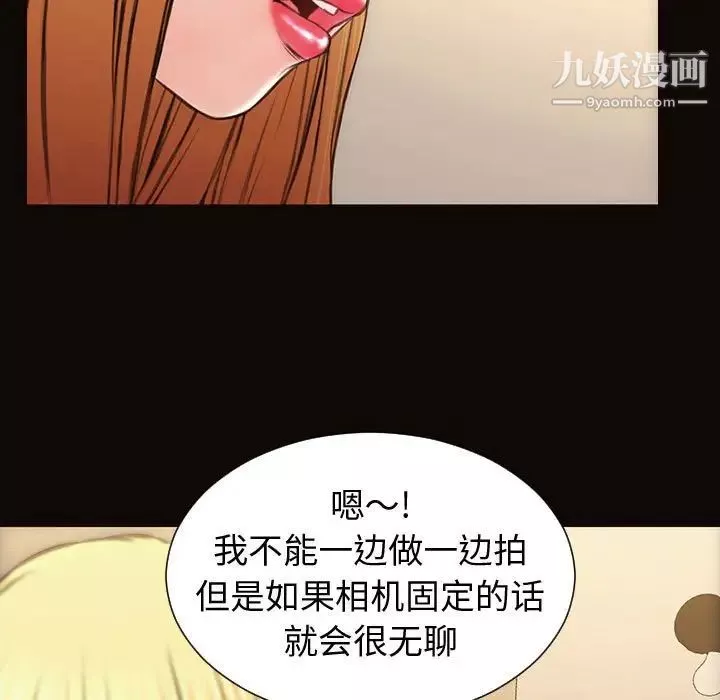 網紅吳妍智第47話