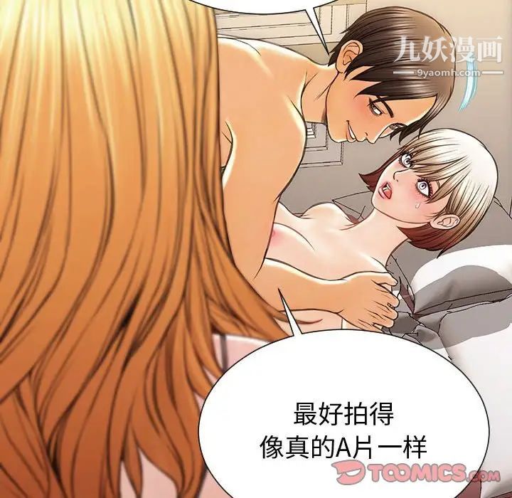 網紅吳妍智第47話