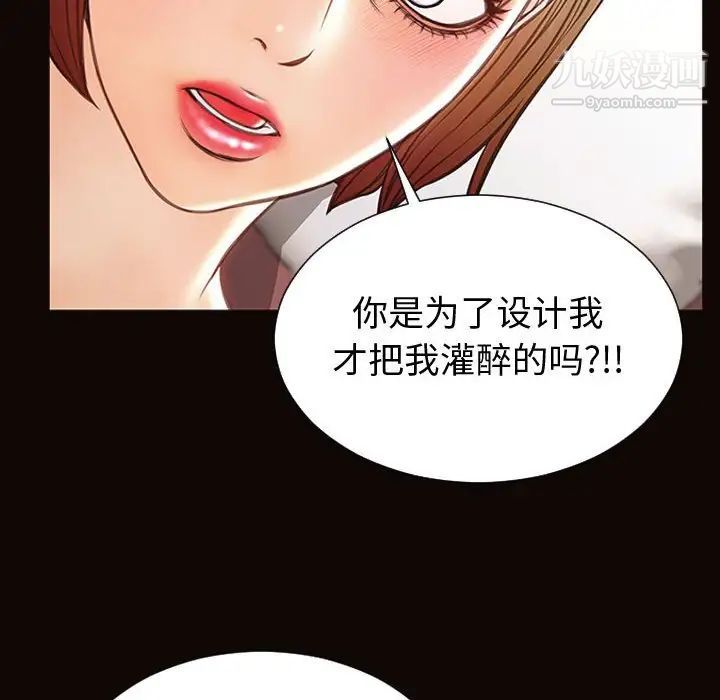 網紅吳妍智第47話
