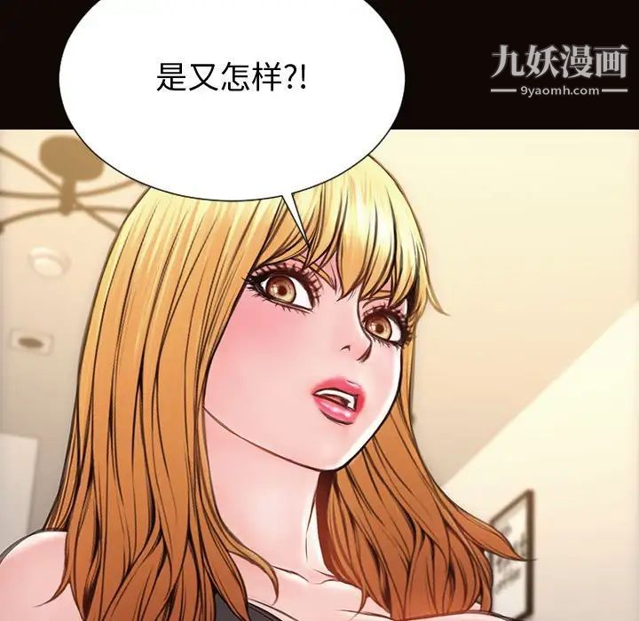 网红吴妍智第47话