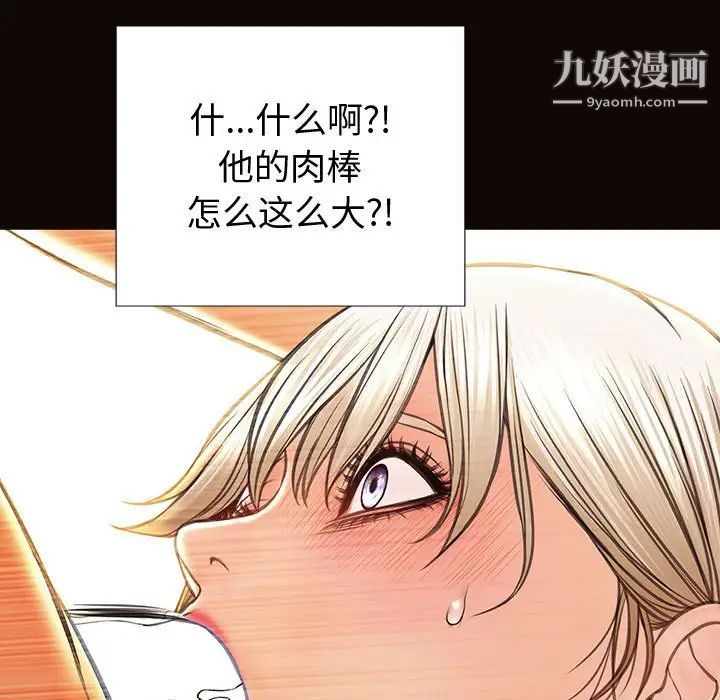 网红吴妍智第47话